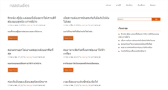 Desktop Screenshot of naastudies.com