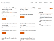Tablet Screenshot of naastudies.com